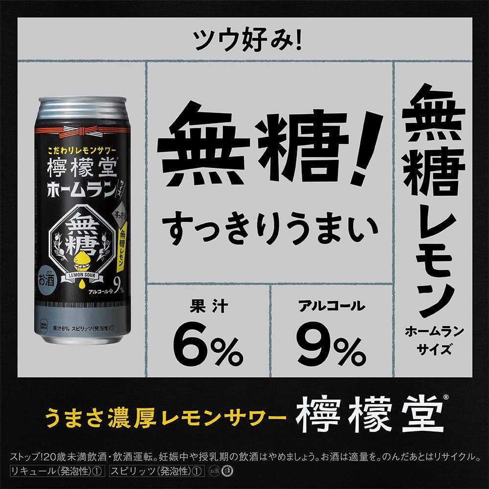ホームランサイズ　檸檬堂 Amazon.co.jp: 【超濃厚】檸檬堂 ホームランサイズ鬼レモン 缶 7